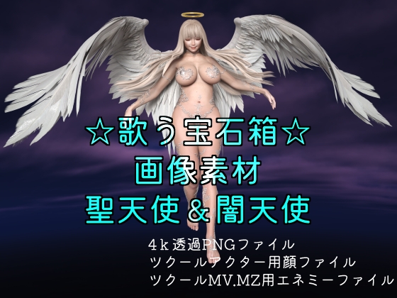 ★歌う宝石箱★素材バンドル2022
