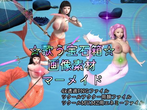★歌う宝石箱★素材バンドル2022