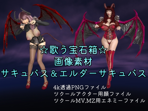 ★歌う宝石箱★素材バンドル2022