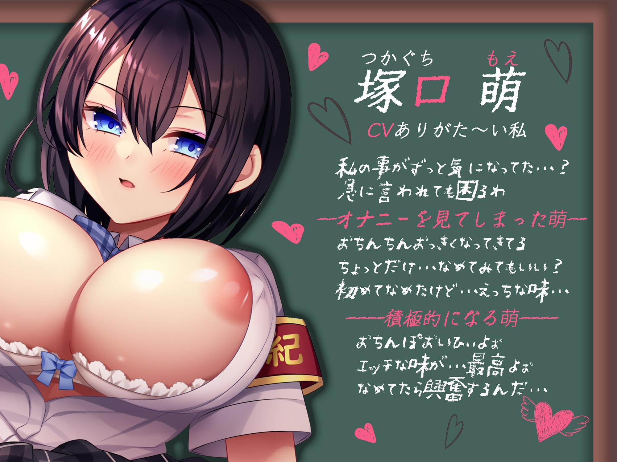 【期間限定220円】まじめでクールな風紀委員のチン媚びオホ声セックス〜初めてのおちんぽは下品でエッチな味がしました〜