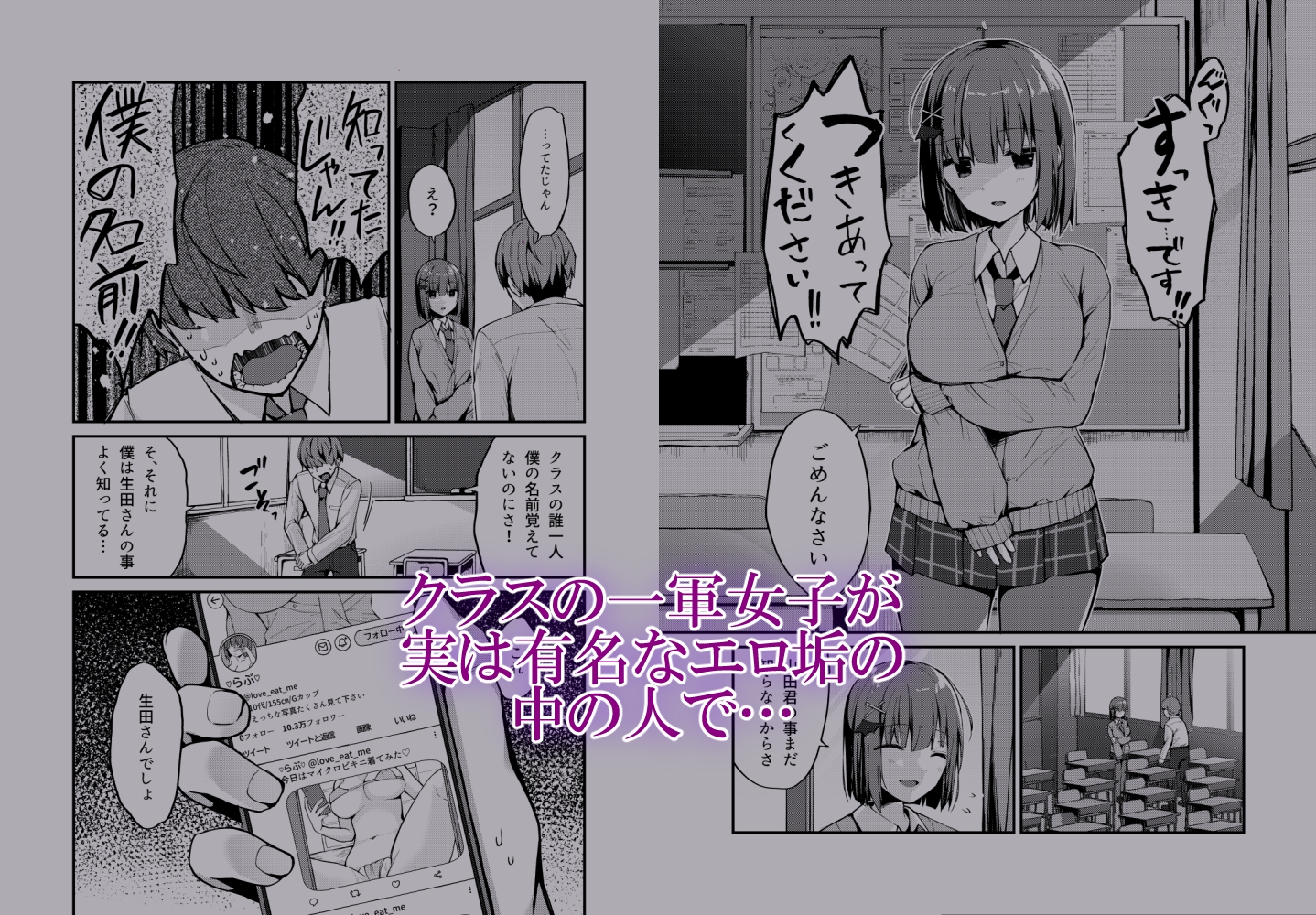 らぶisおーばー!