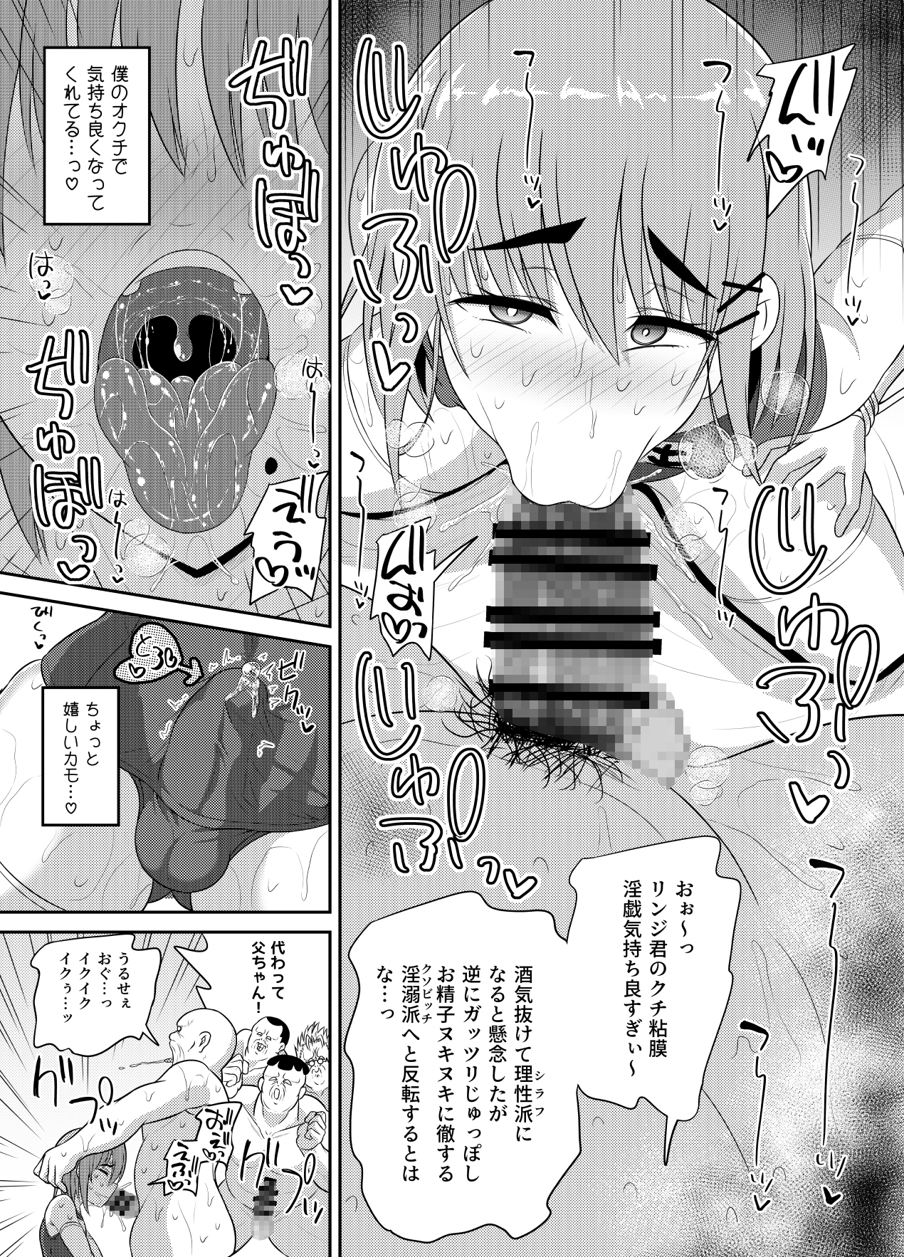 合コン泥酔スクランブル