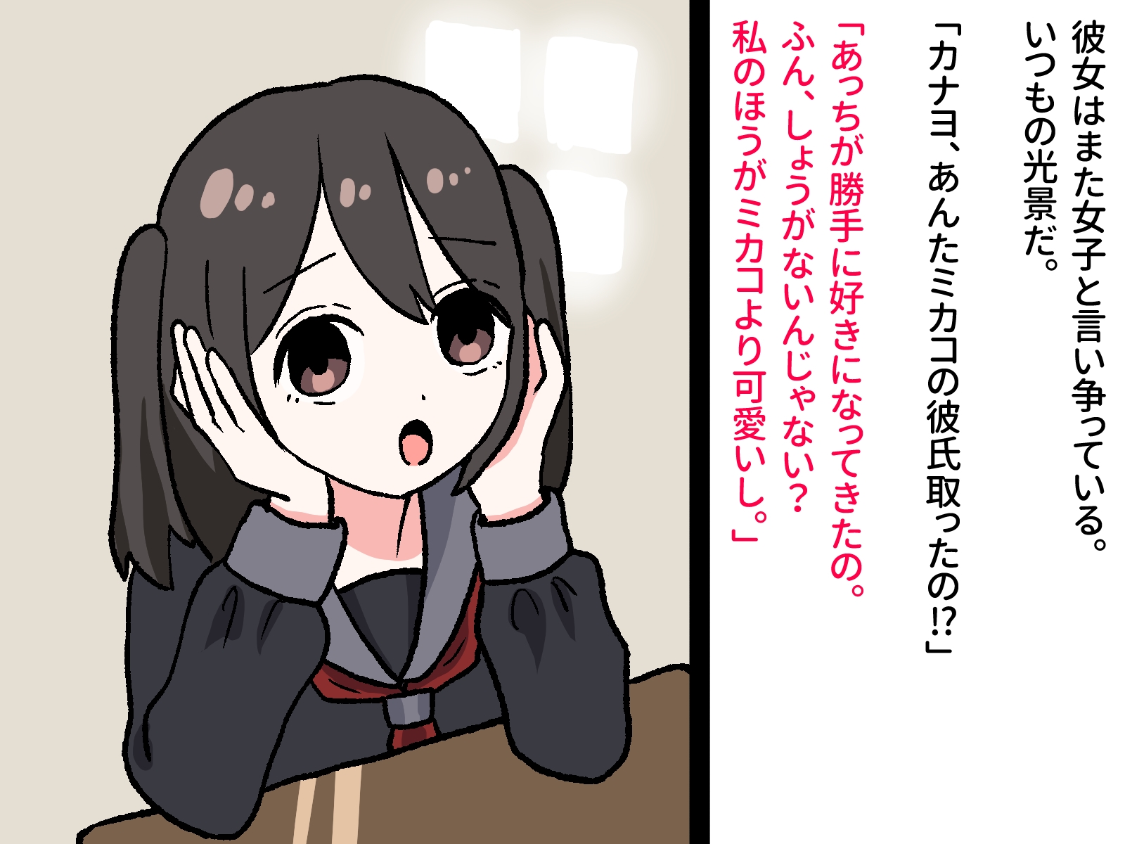 変態羞恥ショーいじめ