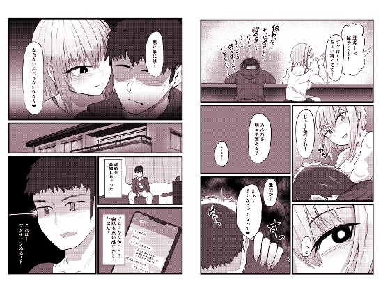 寵愛の囁き ～ASMR配信者と密室汗だくえっち～