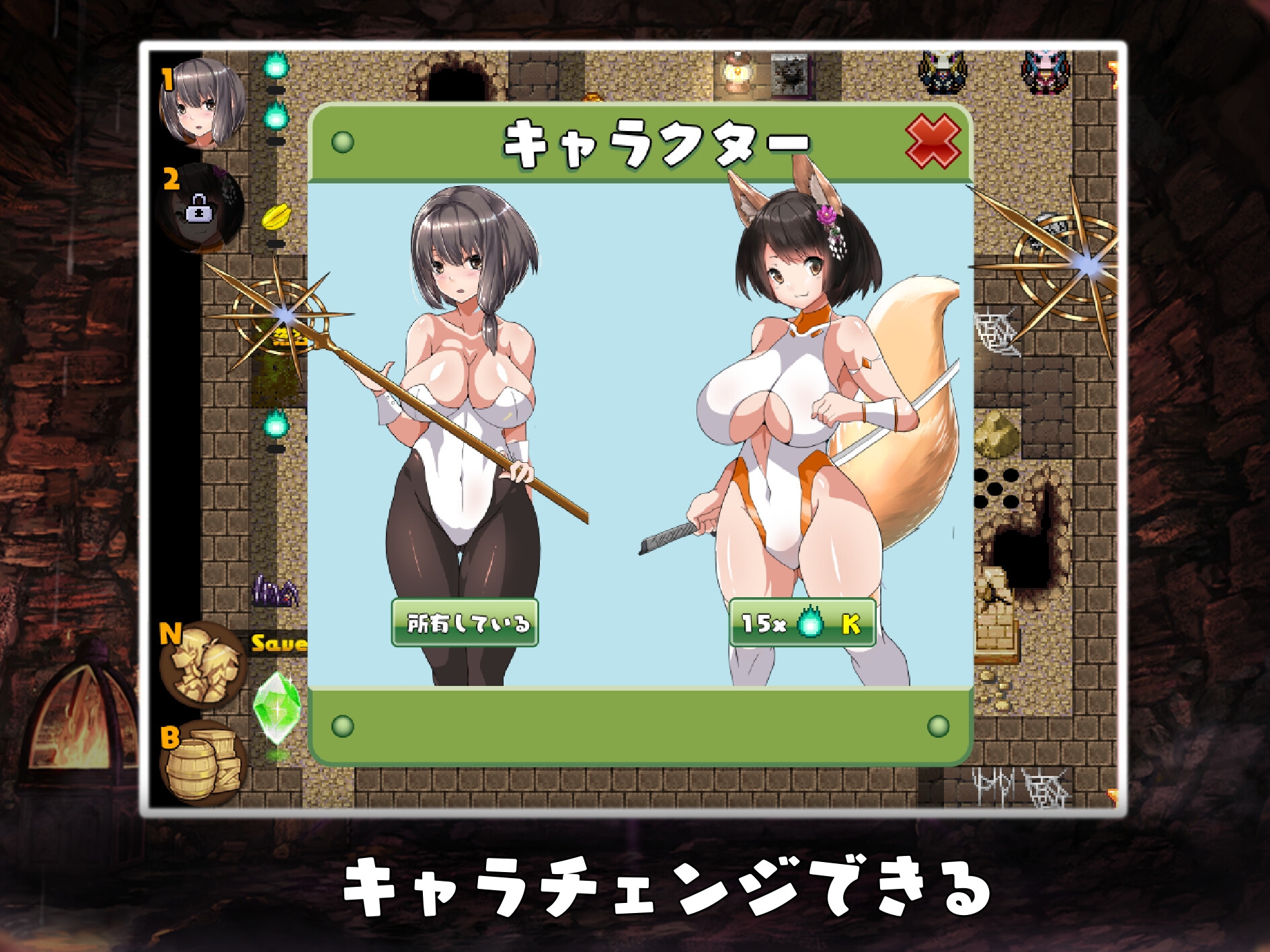 ダンジョンのトラップ