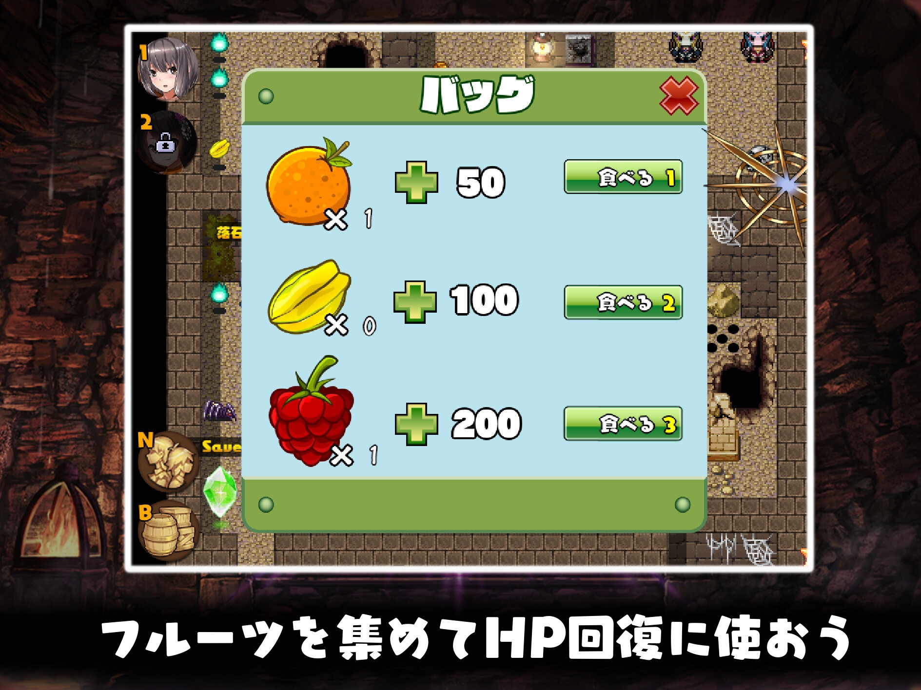 ダンジョンのトラップ