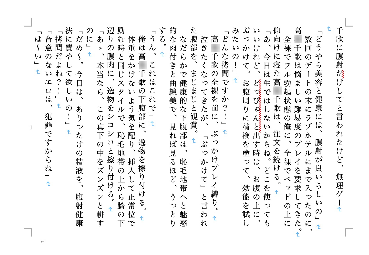 虹かけ誌 ラ〇ライブ!特集4