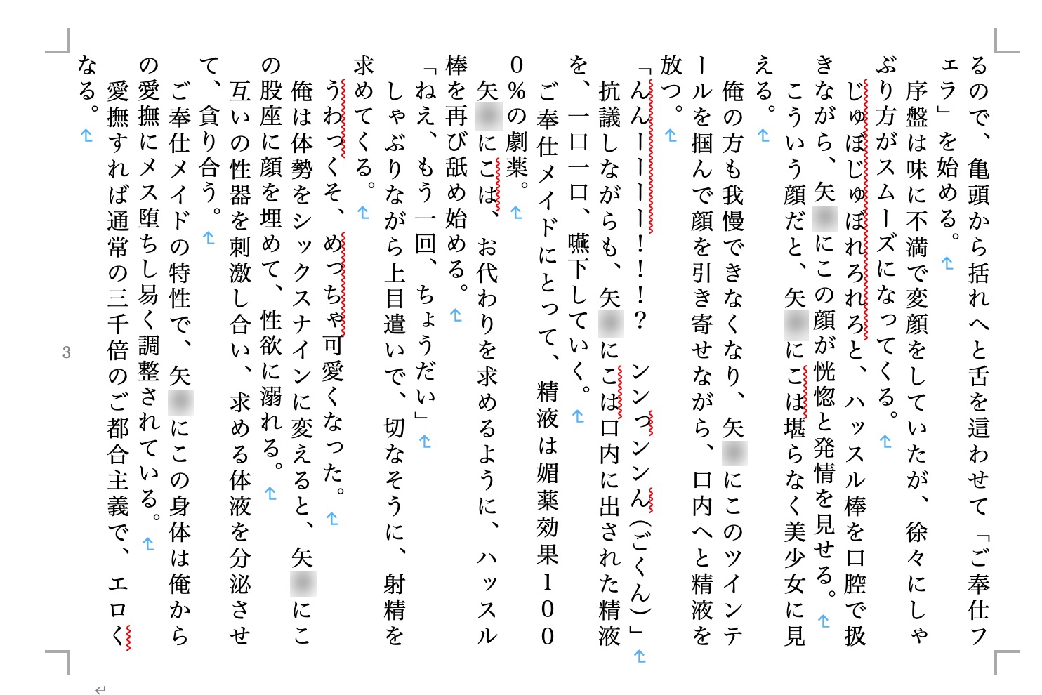 虹かけ誌 ラ〇ライブ!特集4