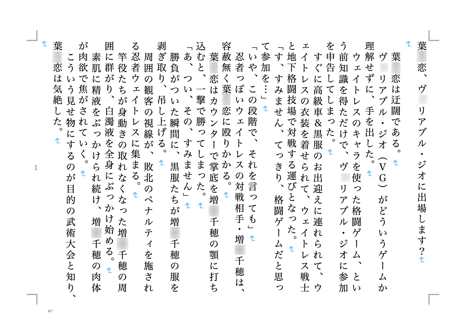 虹かけ誌 ラ〇ライブ!特集4