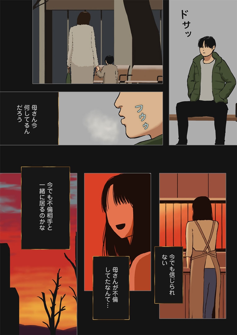 事実は小説より母子相姦なり