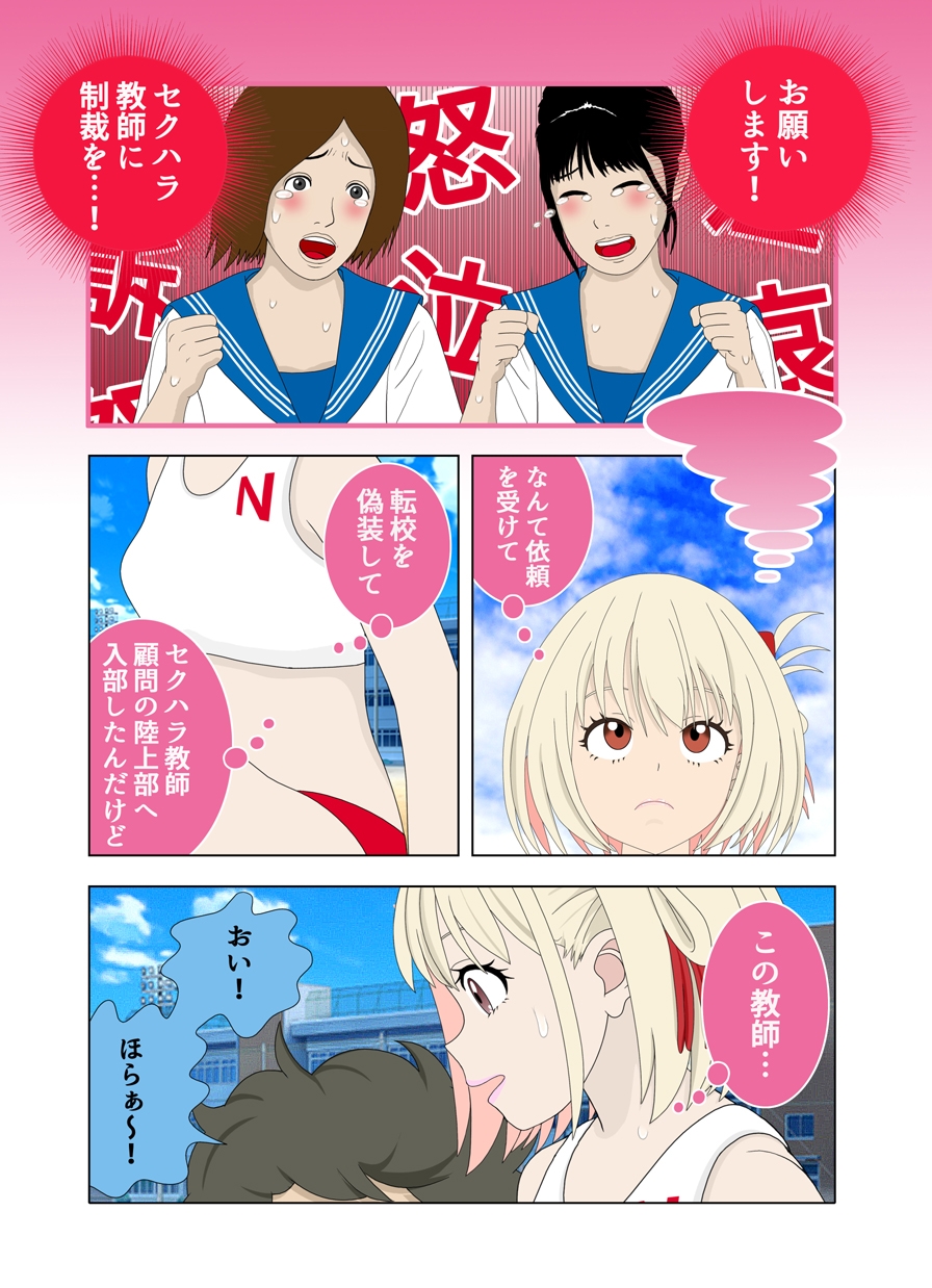 じつはマゾナンデス (脱ぐと割と大きい陸上コスの少女)