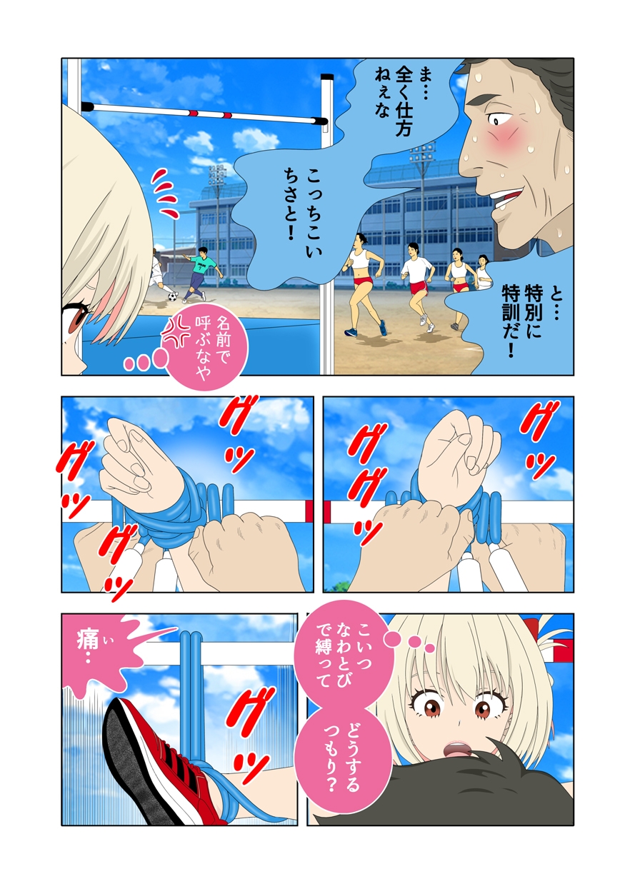 じつはマゾナンデス (脱ぐと割と大きい陸上コスの少女)