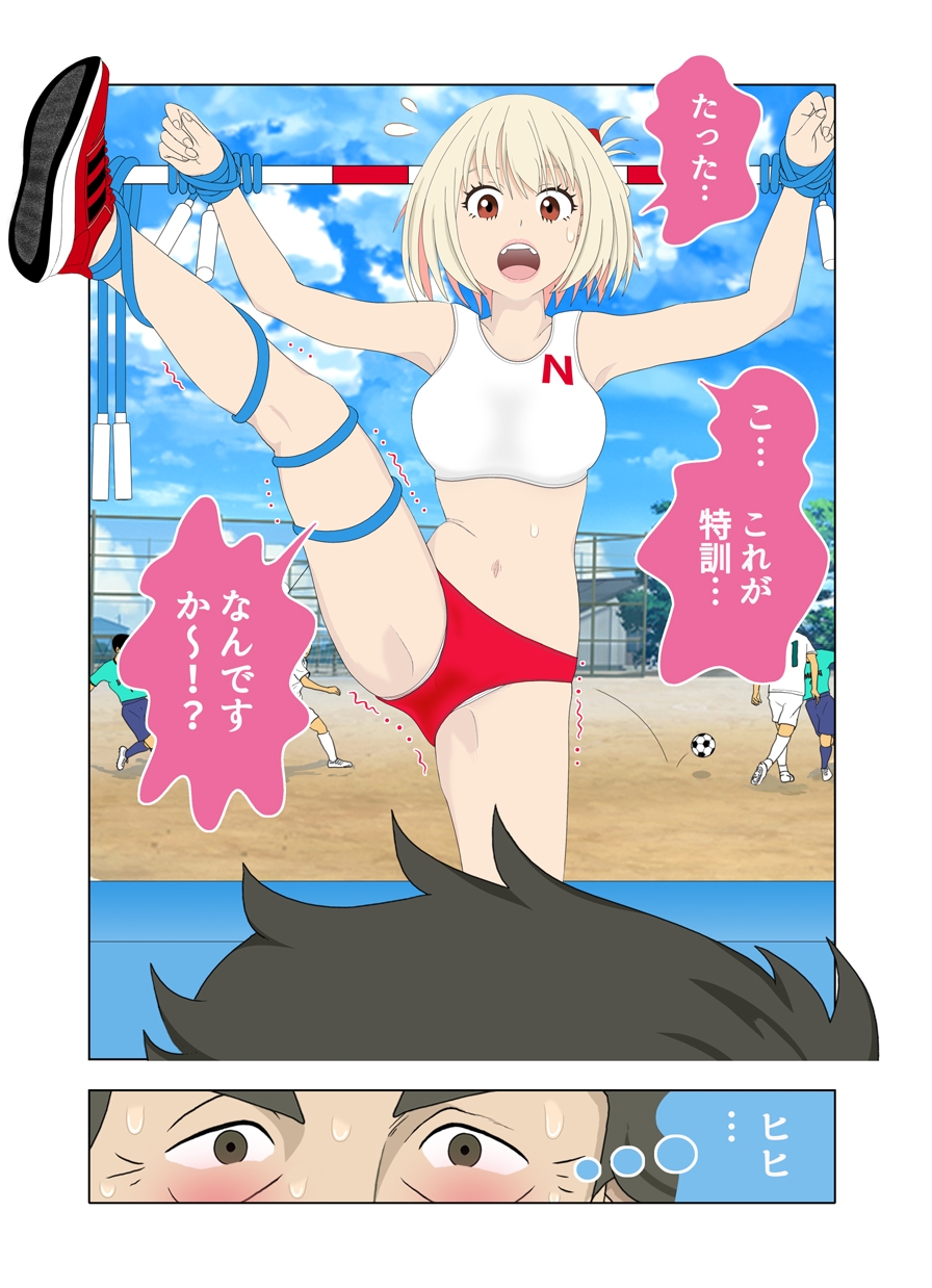 じつはマゾナンデス (脱ぐと割と大きい陸上コスの少女)