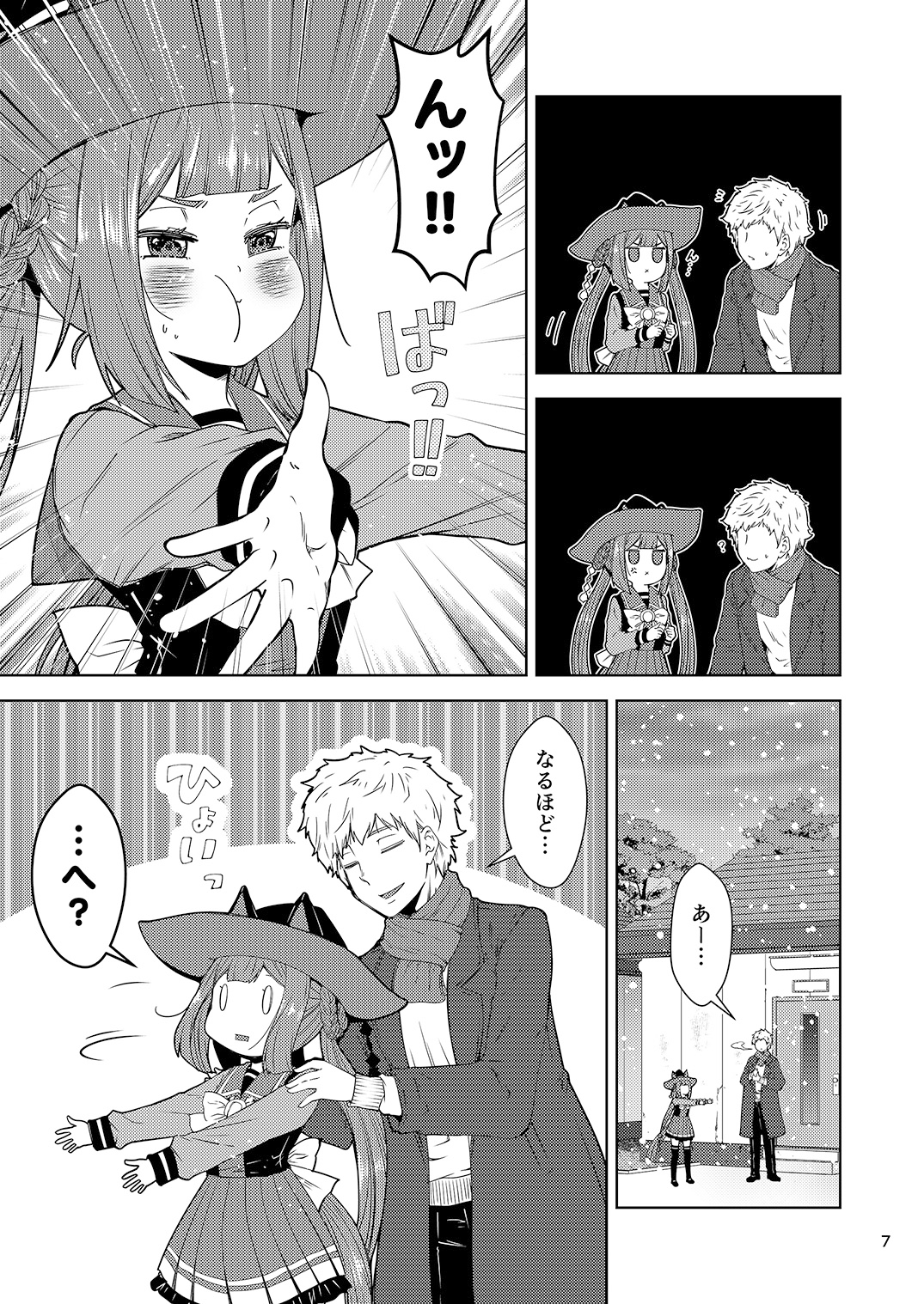 わがままスイーピーは使い魔を御したい