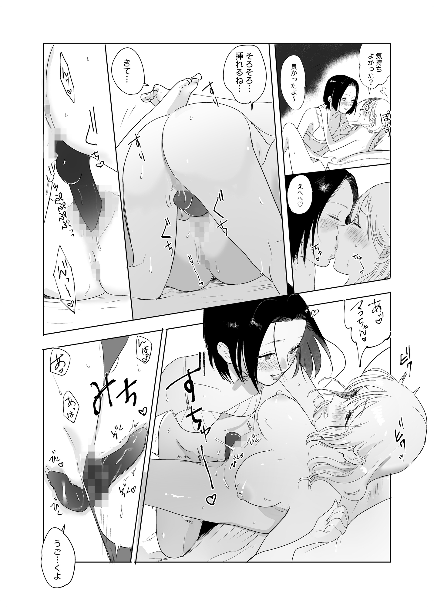 本当の私は【前編】