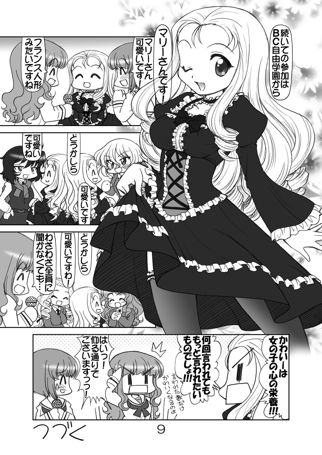 ガルパンキャラ誰が1番ゴスロリが似合うか大会1