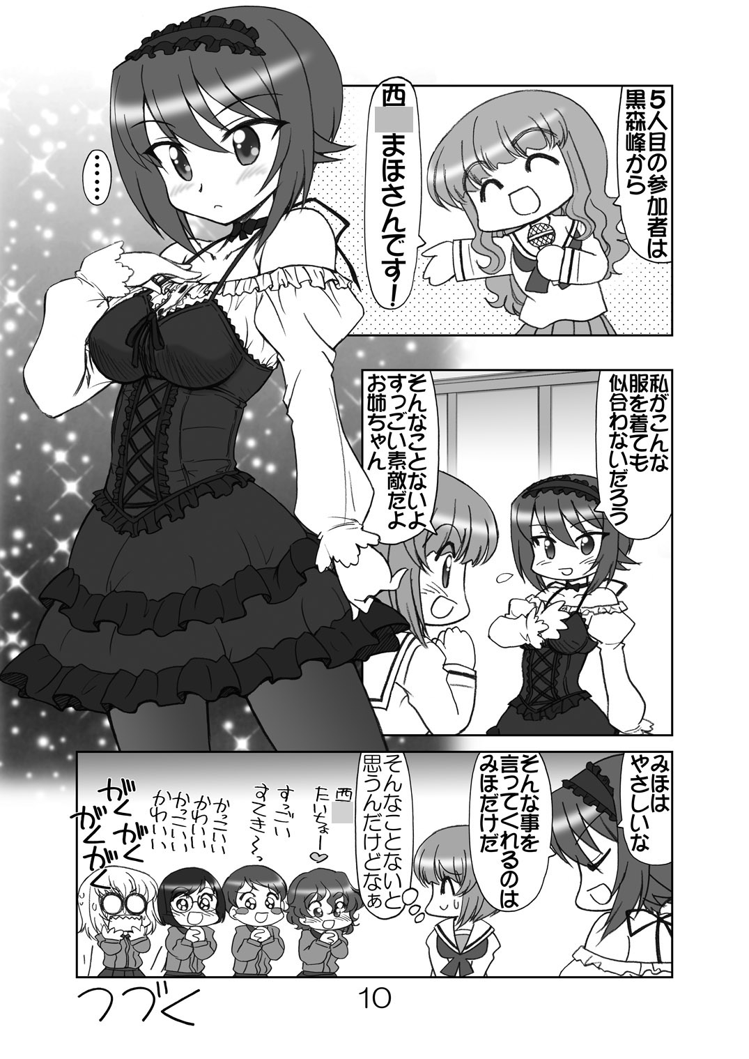 ガルパンキャラ誰が1番ゴスロリが似合うか大会1