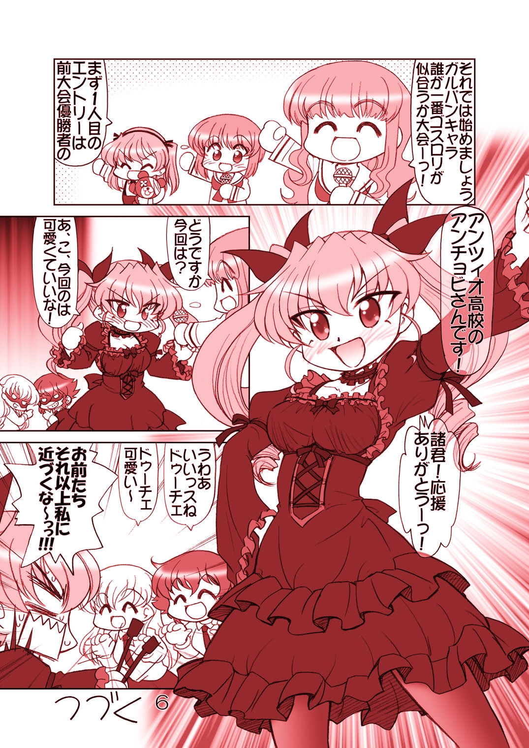 ガルパンキャラ誰が1番ゴスロリが似合うか大会1