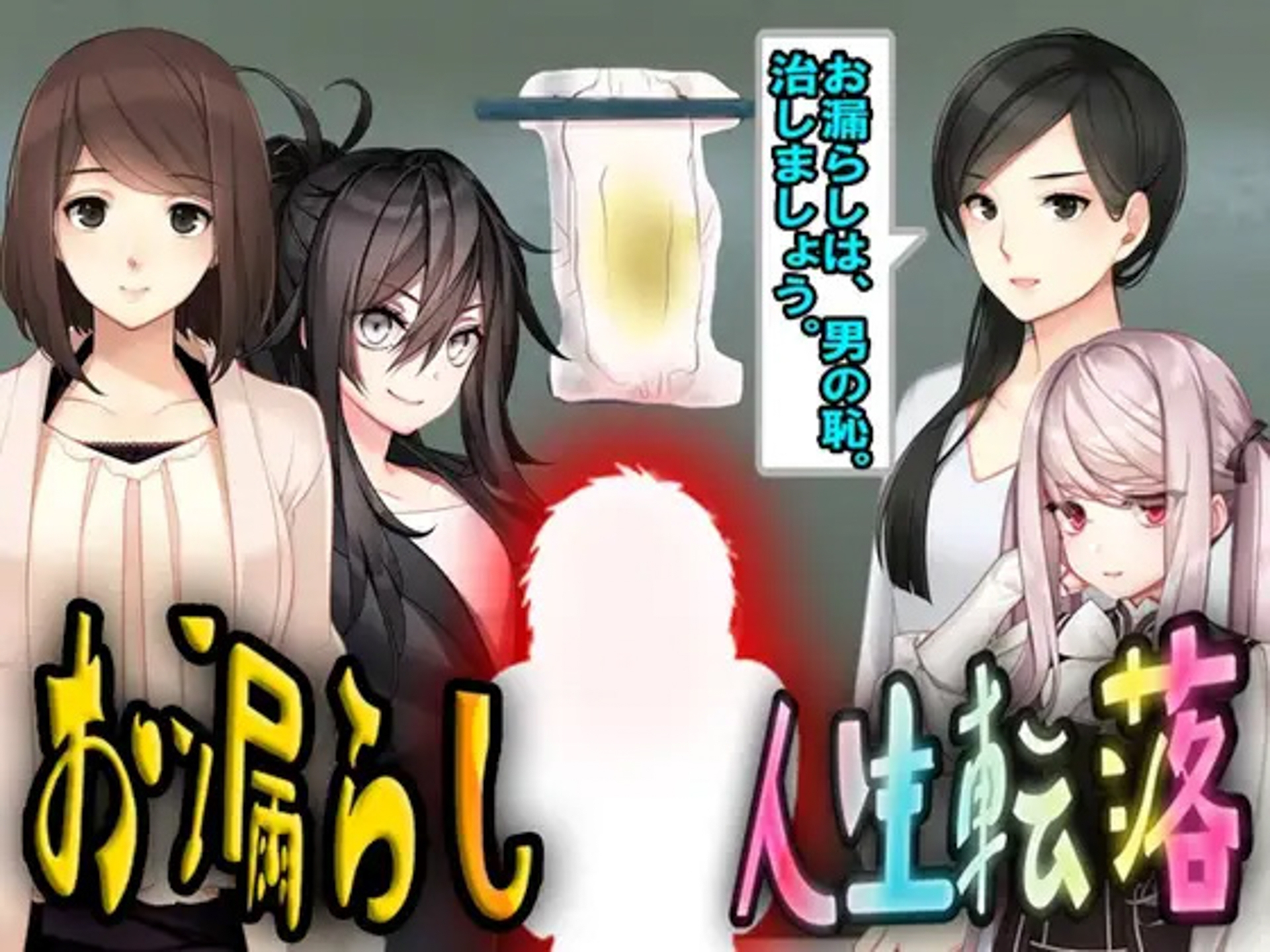 逆トイレトレーニング3作品セット!!