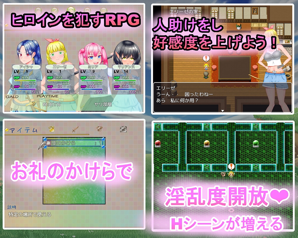 『催眠術H 4人の女は俺のオナホ』