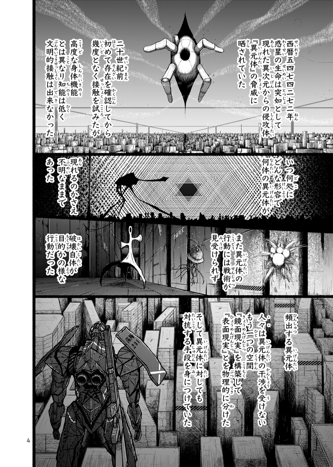 TECHNOS テクノス