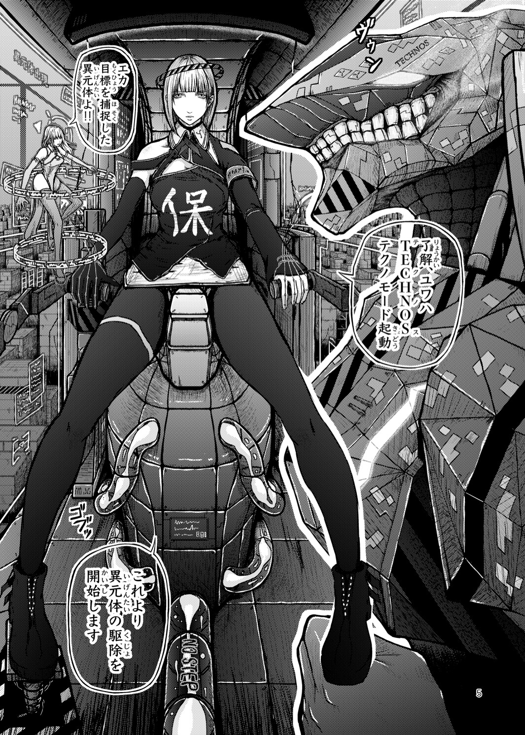 TECHNOS テクノス