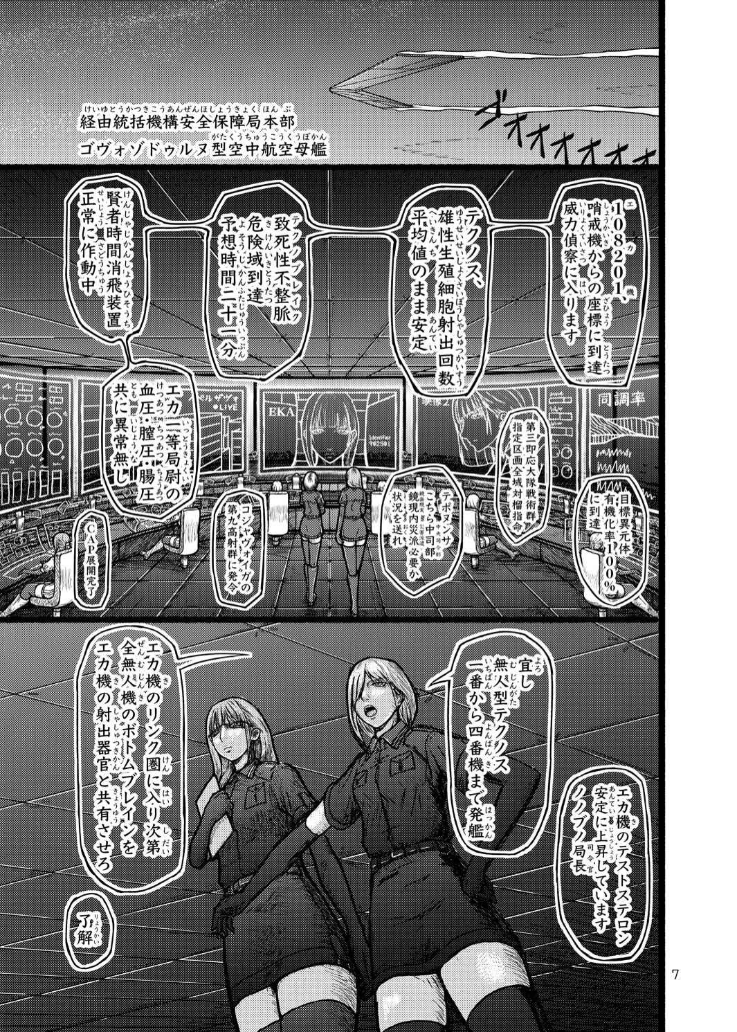 TECHNOS テクノス