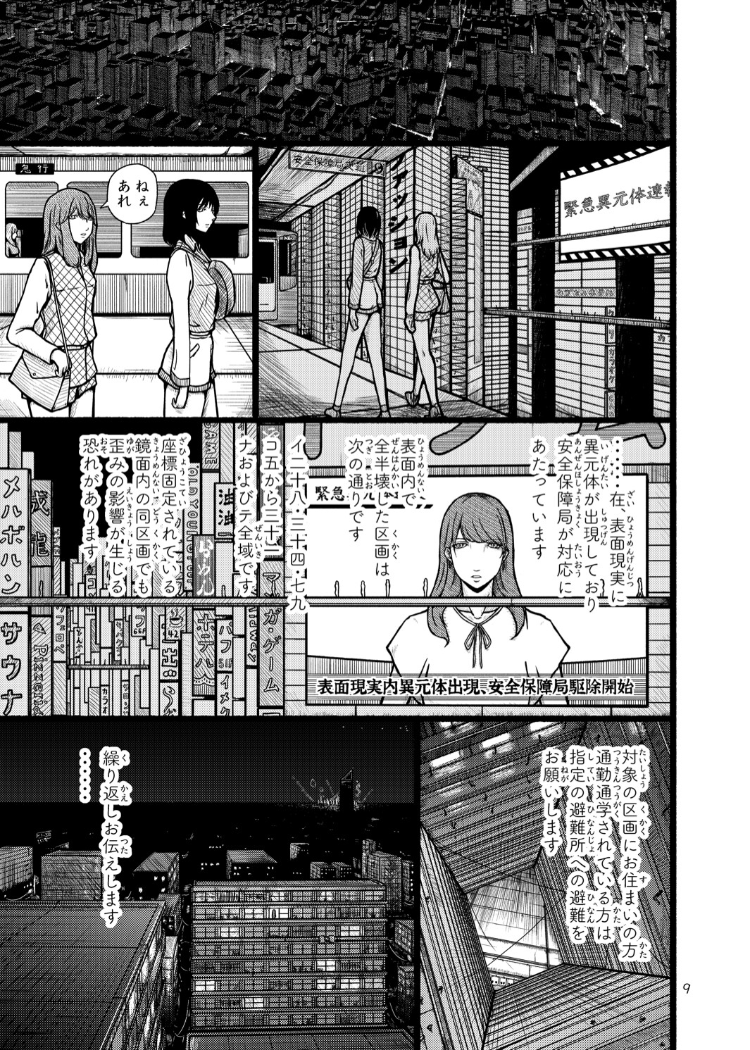 TECHNOS テクノス