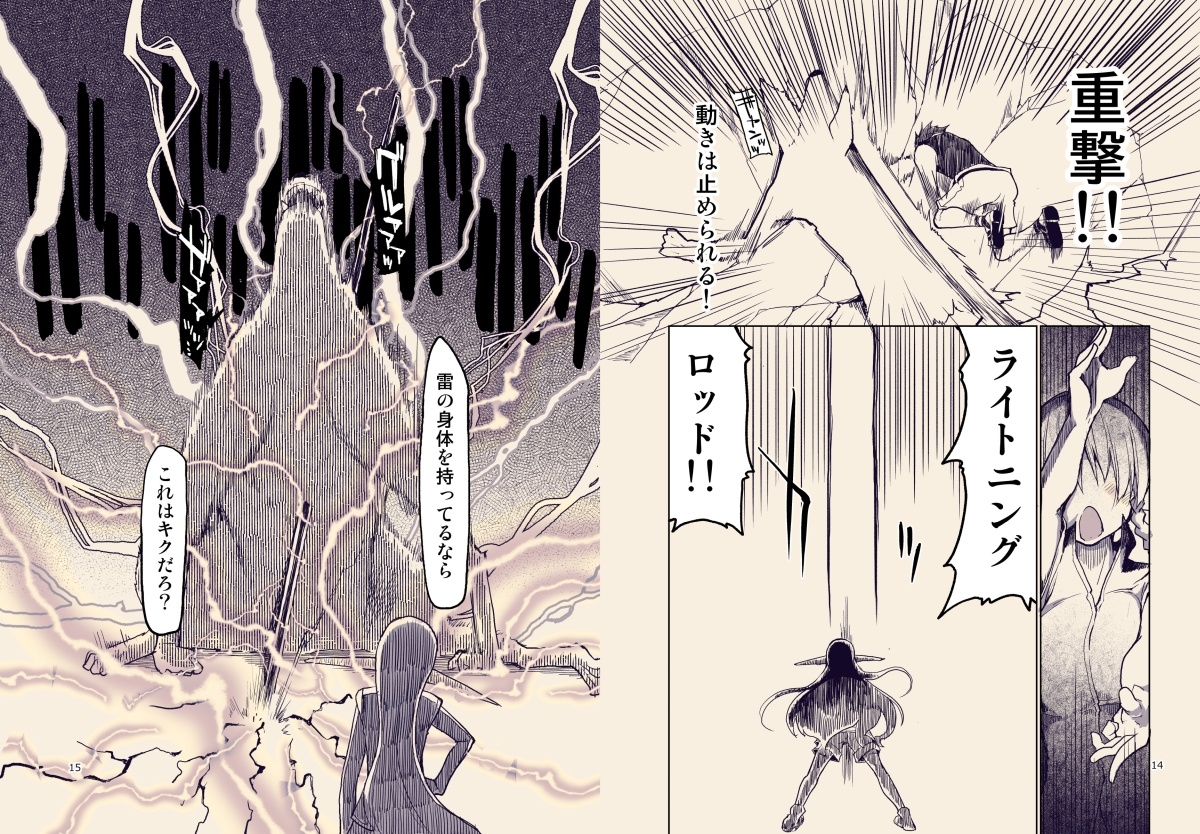 ドスケベエルフの異種姦日記9
