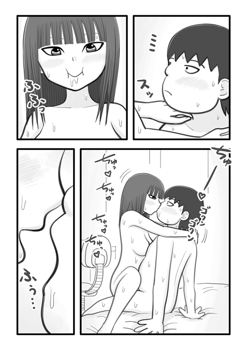 美春ちゃん ～冴えない彼氏を大好きな彼女～