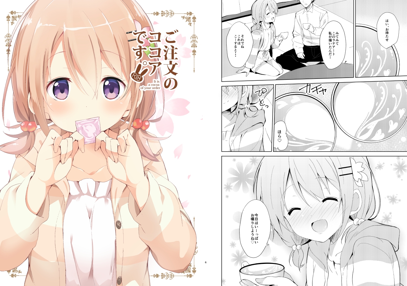 ご注文はココアと総集編ですか?