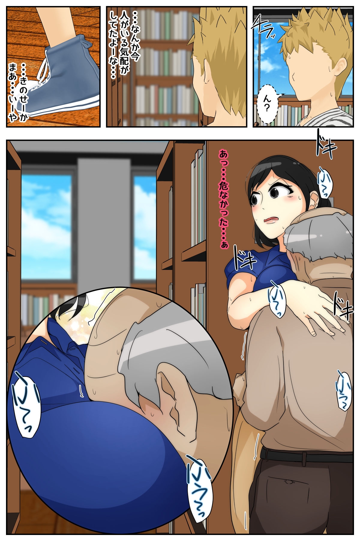 りえこさんはおじいちゃんが好き 図書館編 前編