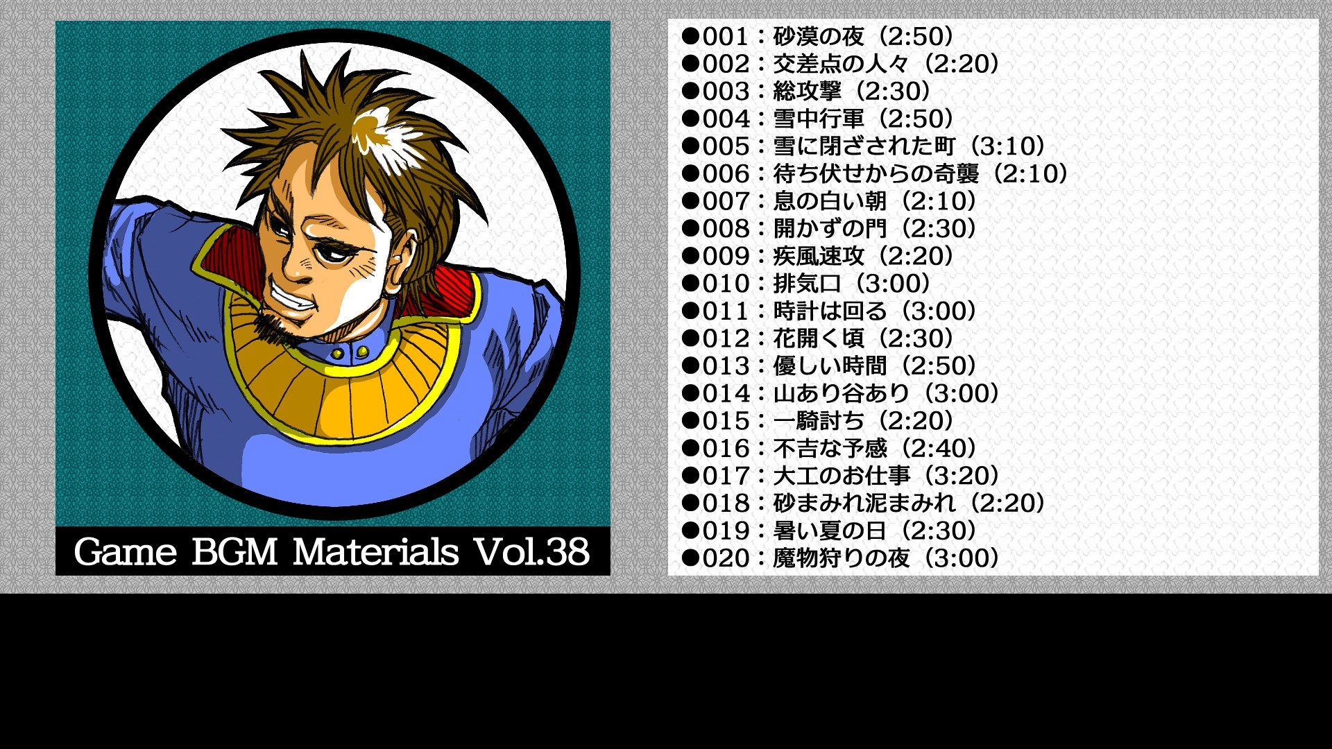 Game BGM Materials Vol.38