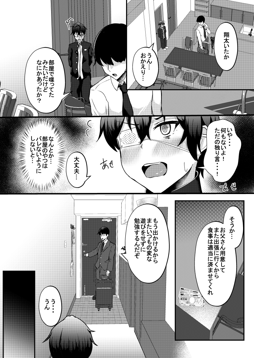 僕の部屋に娼婦のエルフを召喚してしまった。