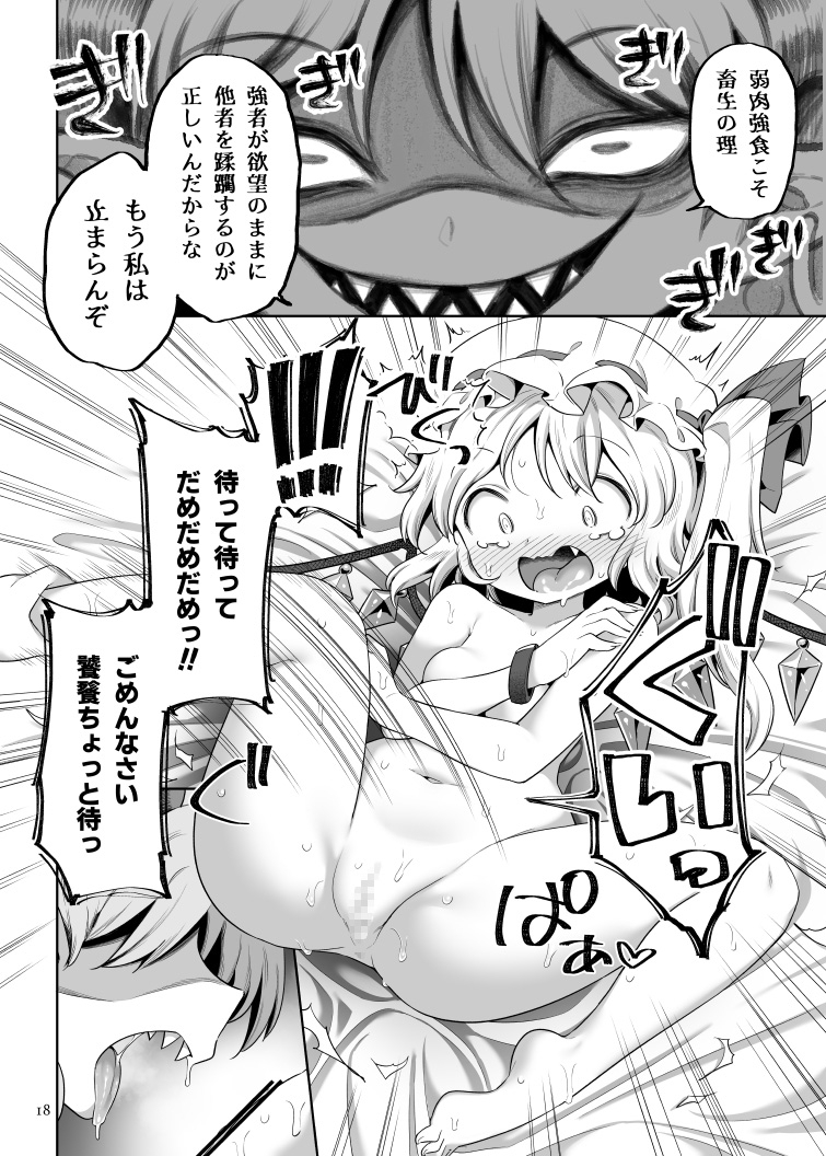 性夜のドキドキ饕餮ガチャ