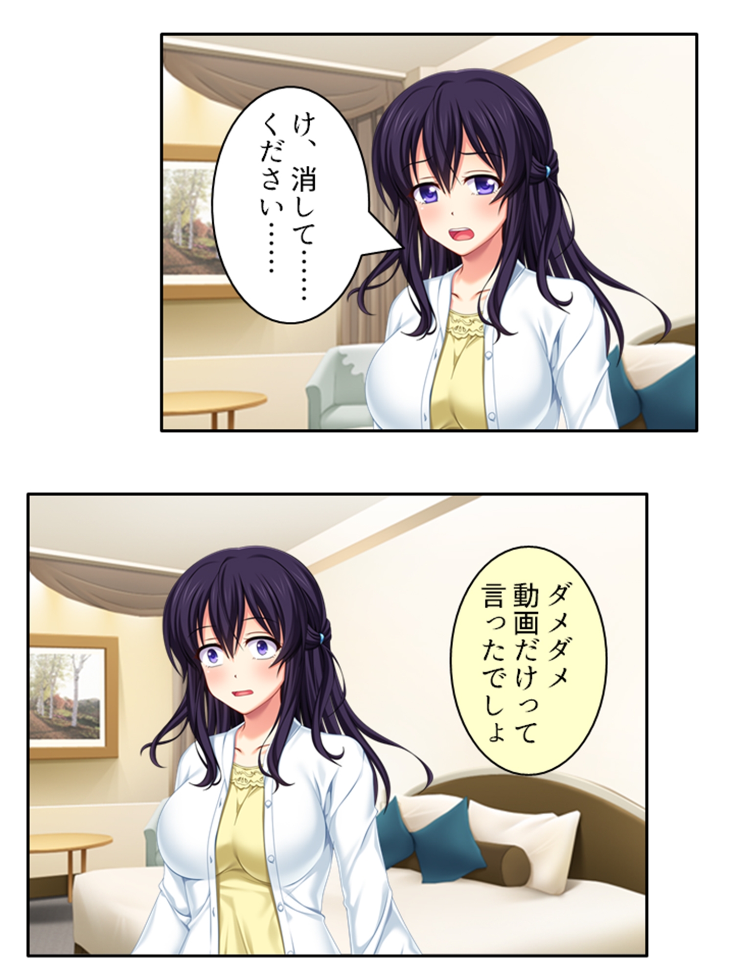 知り合ったばかりの男にも優しい彼女が寝取られるまで 1巻