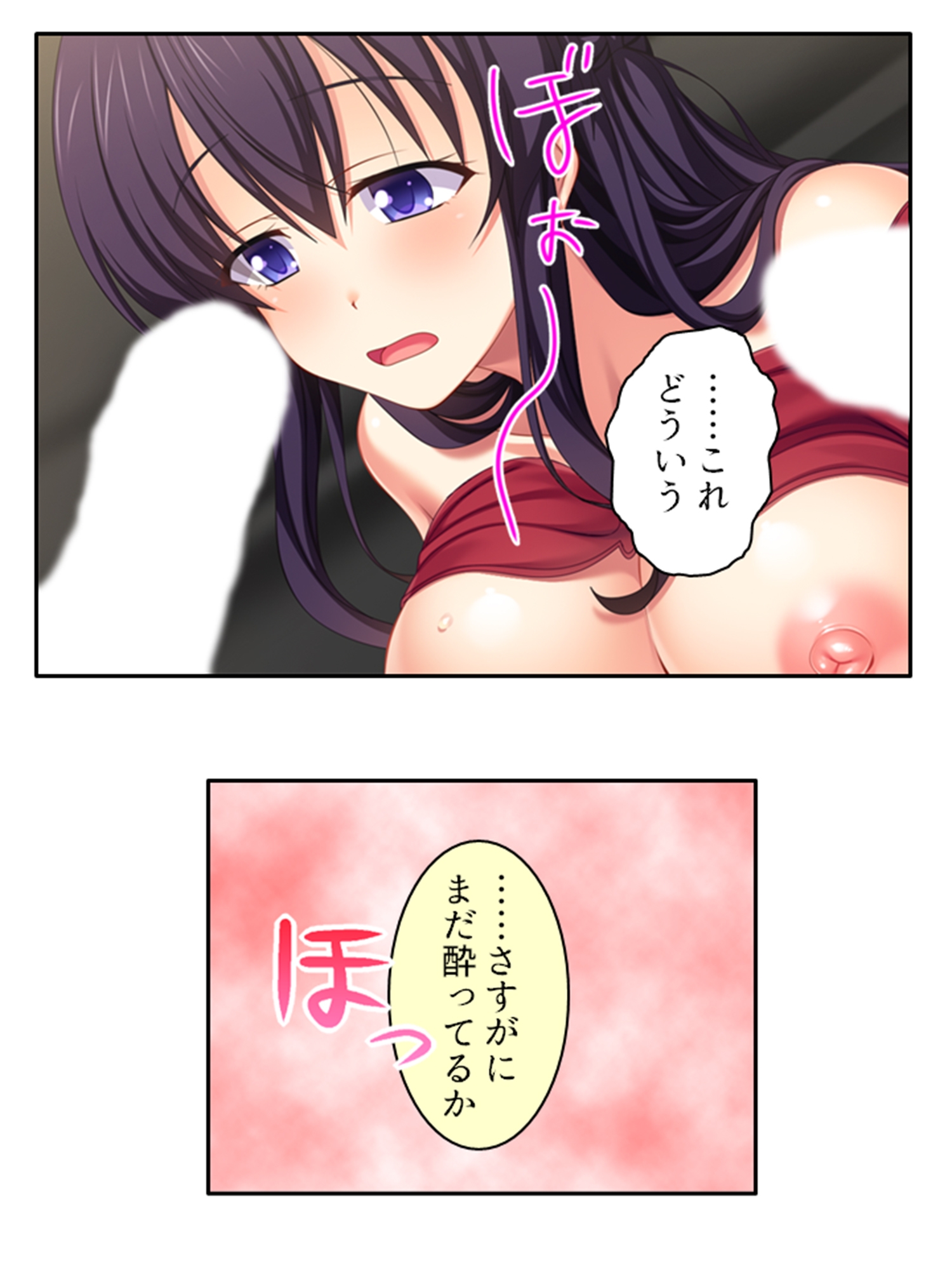 知り合ったばかりの男にも優しい彼女が寝取られるまで 1巻