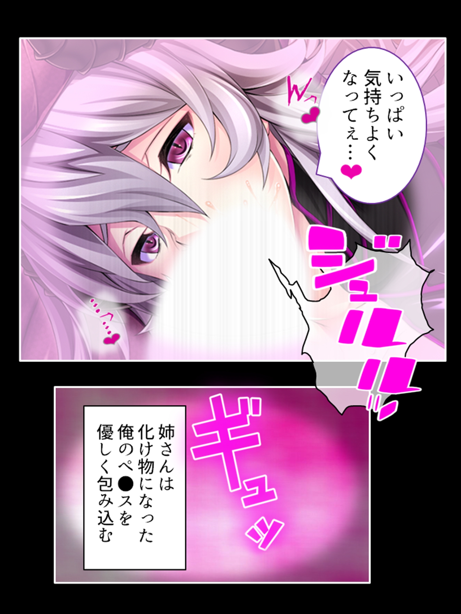 淫獣VS負けヒロイン!今日も元気に繁殖エッチ! 7巻