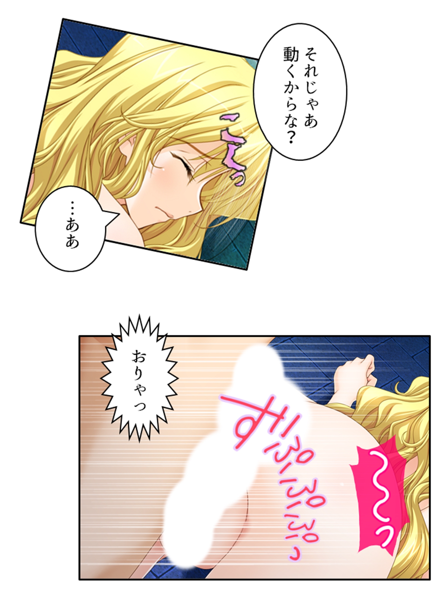 一般人だけど魔王と戦うハメになった、性的な意味で 3巻