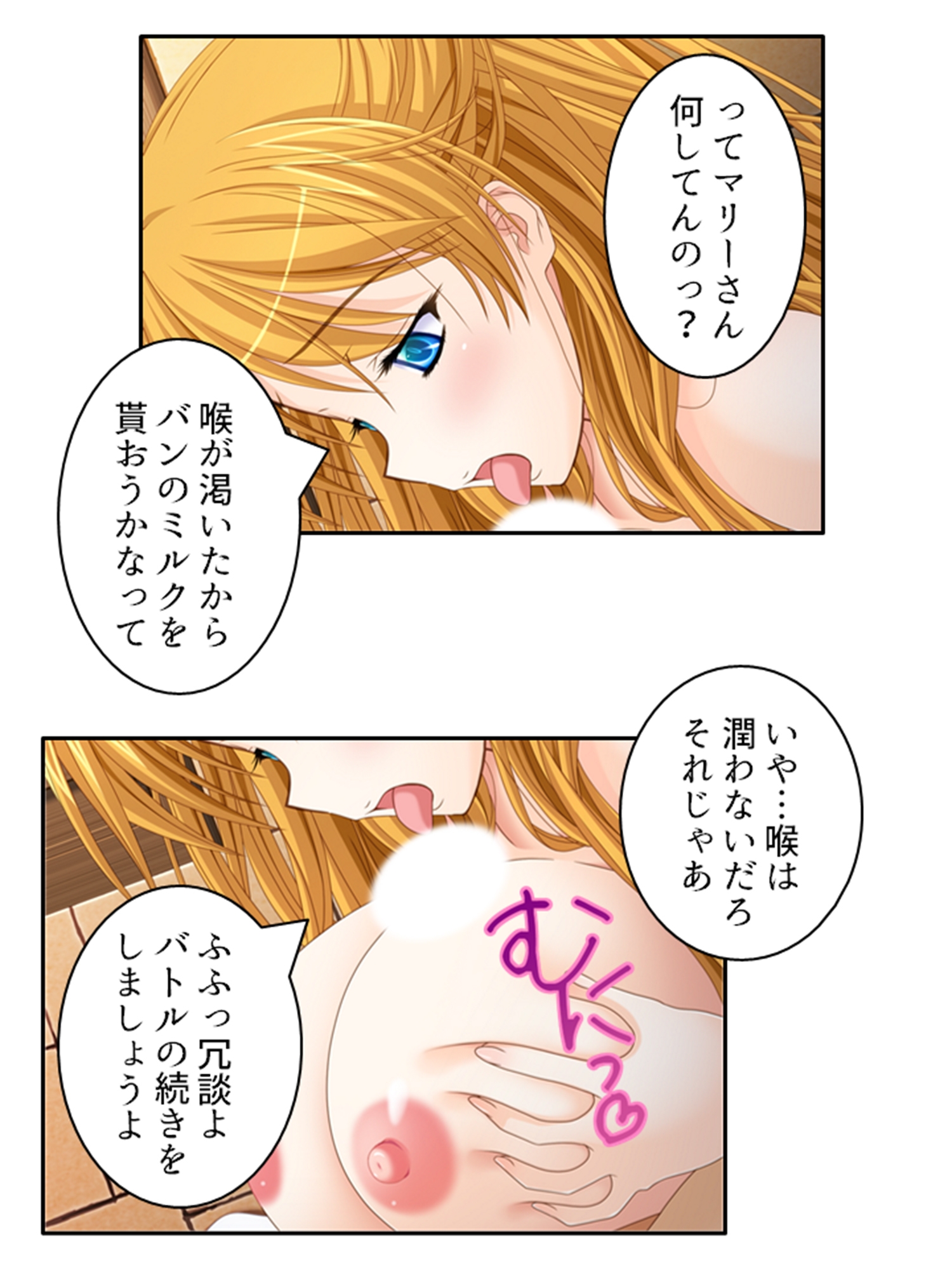 一般人だけど魔王と戦うハメになった、性的な意味で 3巻