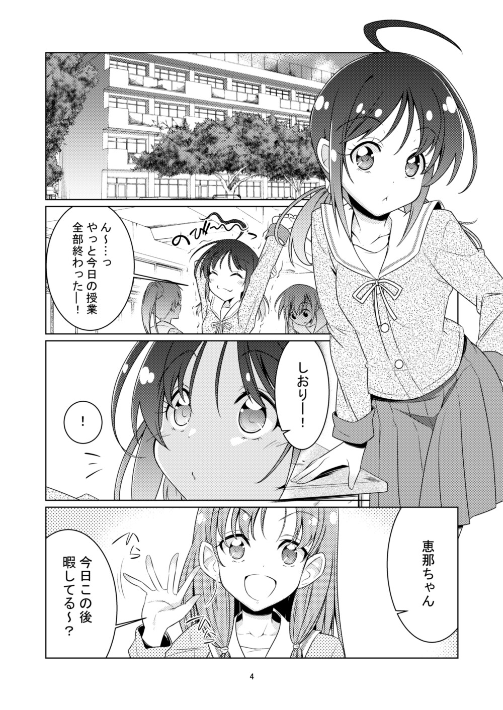 し～活のススメ