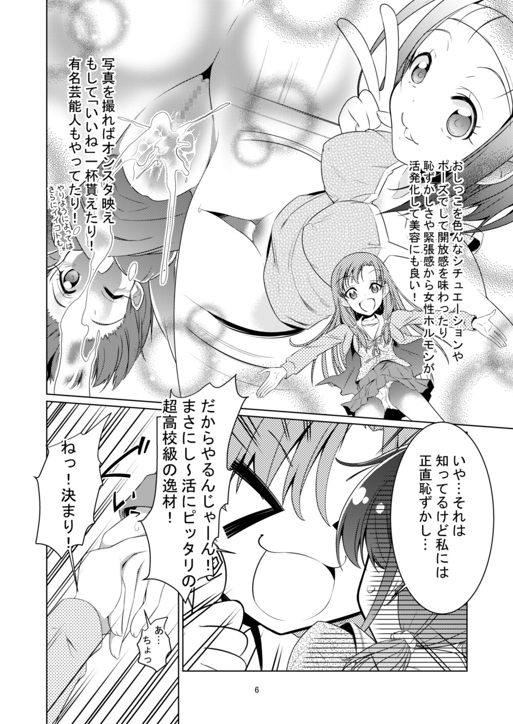 し～活のススメ