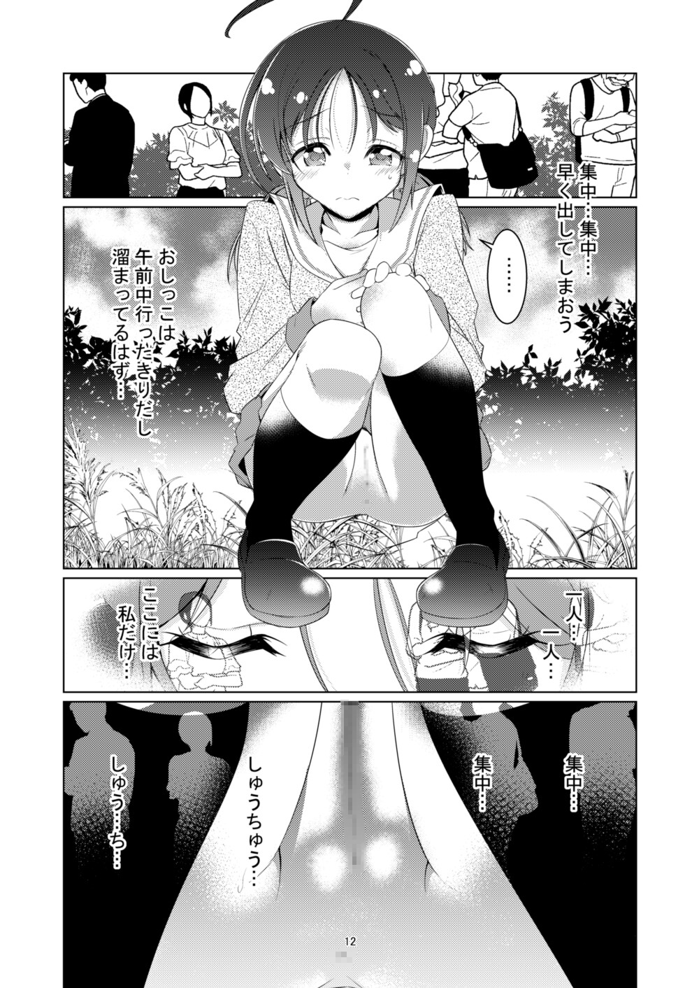 し～活のススメ