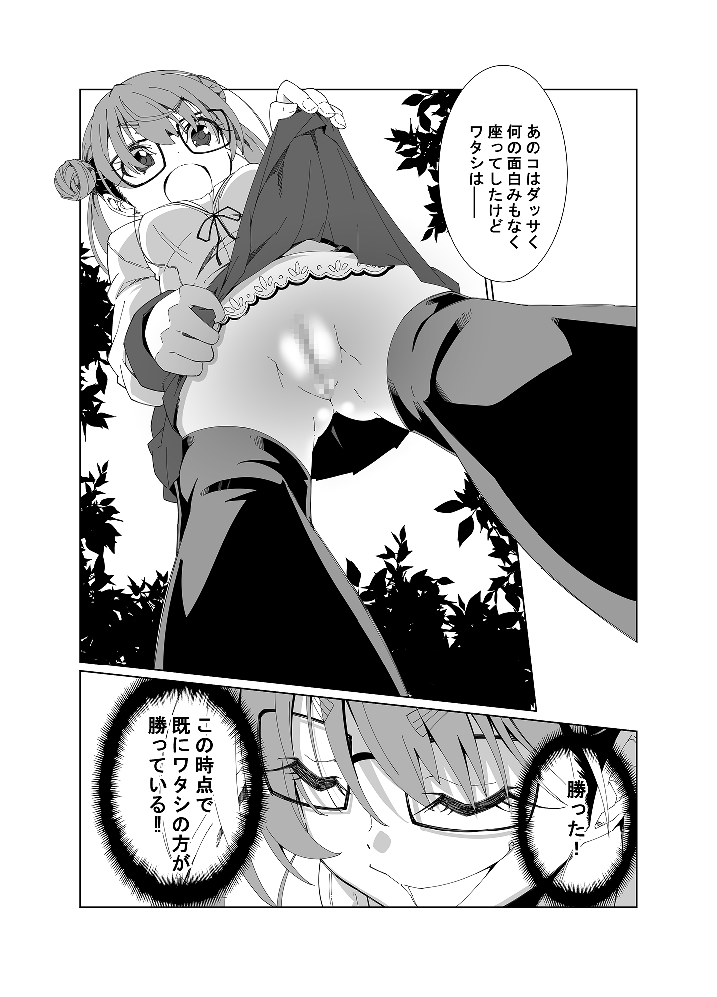 し～活のススメ 余談閑話