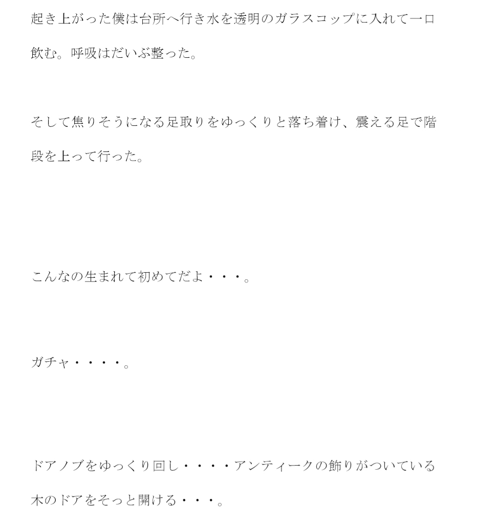 ママと浴室でセックス 汚いものも・・・・ママとなら汚くなんかない