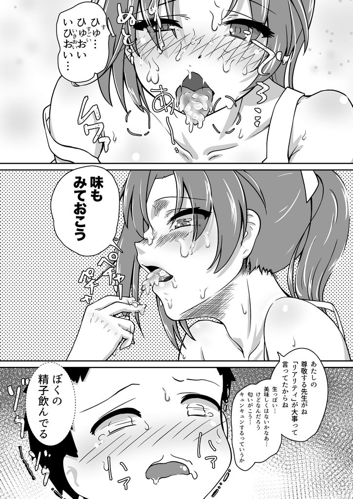 秋雲先生のえろ同人事情