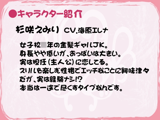 先生もう私と付き合っちゃいなよ～メスガキJKの愛情たっぷり耳舐めご奉仕セックス