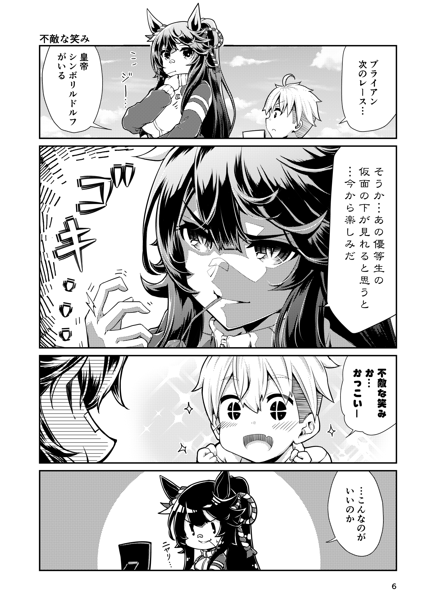 ナリブがショタトレに振り回される話