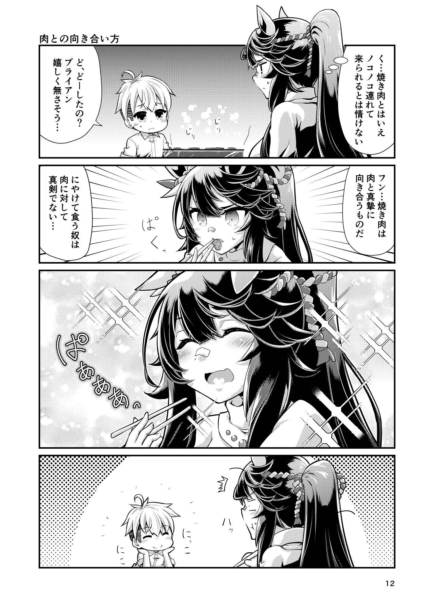 ナリブがショタトレに振り回される話