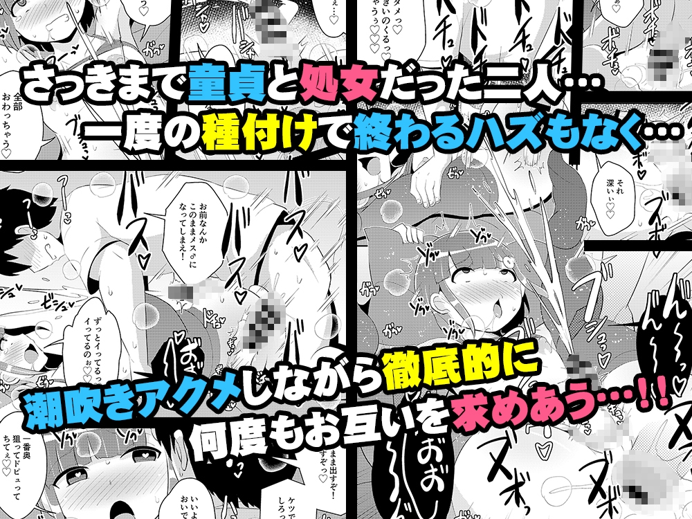 アナニー狂いメス男子ちゃん♂同級生とホモしちゃう